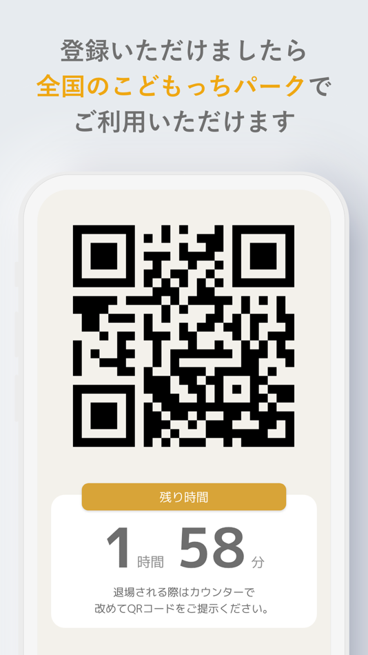 #3. こどもっちパーク (iOS) بواسطة: 株式会社F.K.Solutions