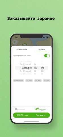 Шумкар Такси screenshot