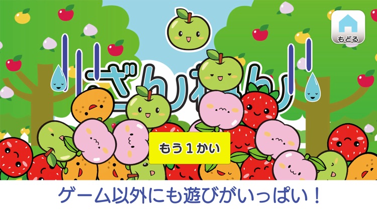 おやこで まちがいさがし screenshot-3