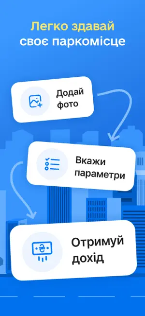 Parking in Ukraine - ParkMeUp screenshot 2