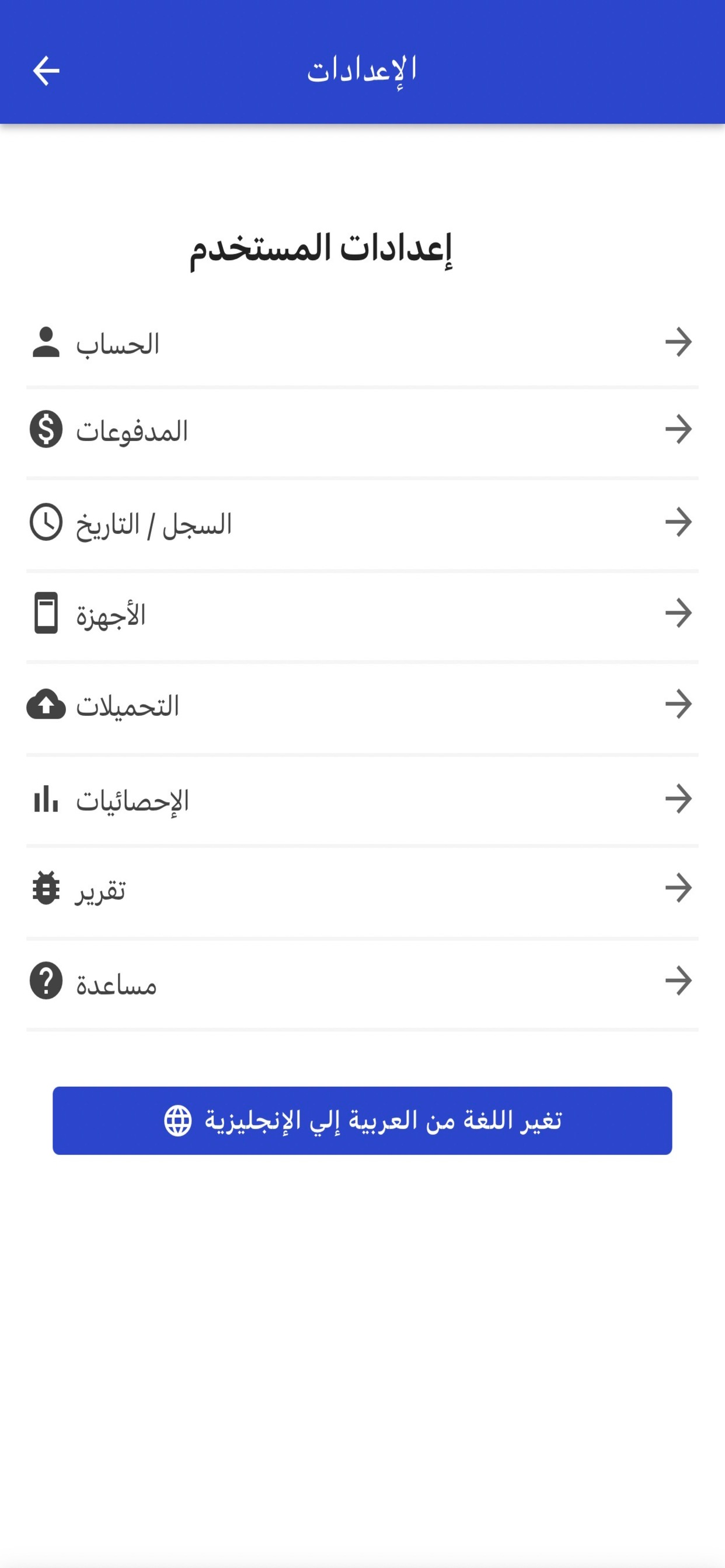 دوّرلي screenshot 6