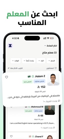 Learn: Private Tutors & Exams Screenshot 1 of 7