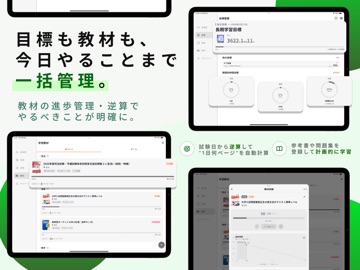 StudyLive | オンライン自習室で勉強記録・勉強集中 iPad screenshot 3