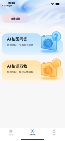 AI Pat screenshot