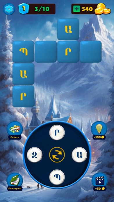 Baraxax - xachbar Screenshot