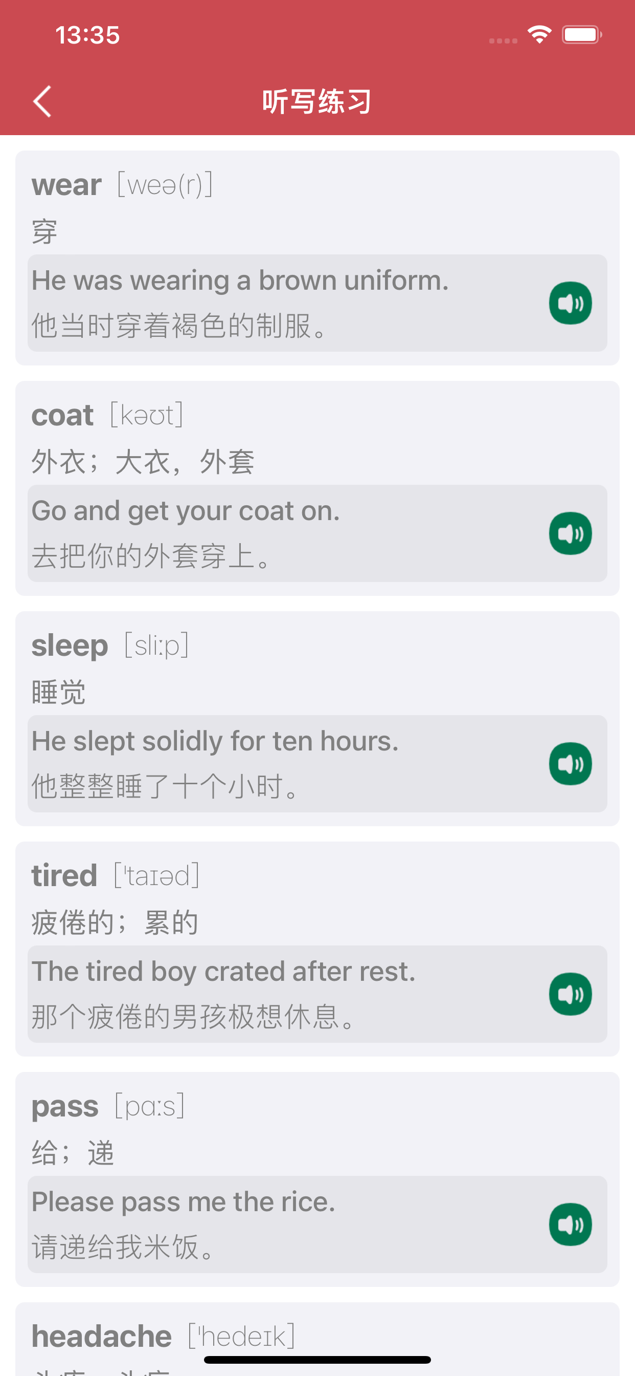 六年级英语下册 - 科普版小学英语
