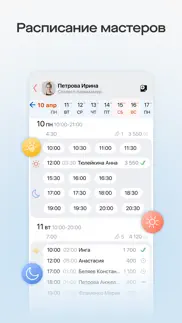 saby clients айфон картинки 3