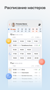 Saby Clients screenshot