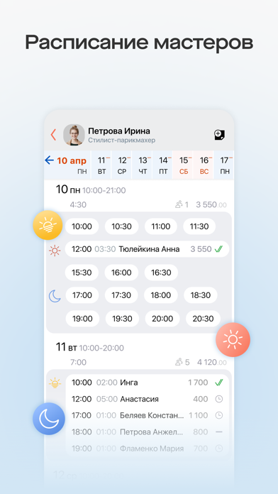 Saby Clients Screenshot