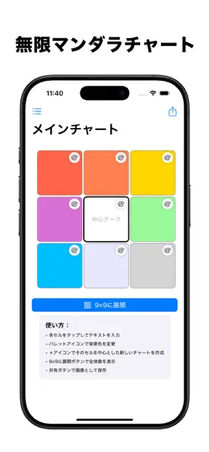 無限マンダラ screenshot 1