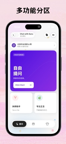 抽了么 - 抽取每日灵感与穿搭指南 screenshot