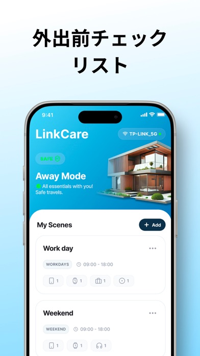 Security Camera: Smart Home のスクリーンショット