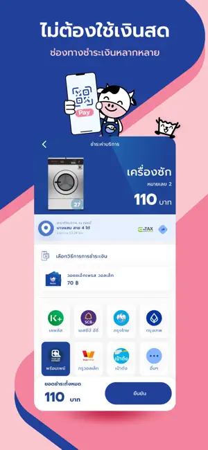 WashXpress screenshot 2