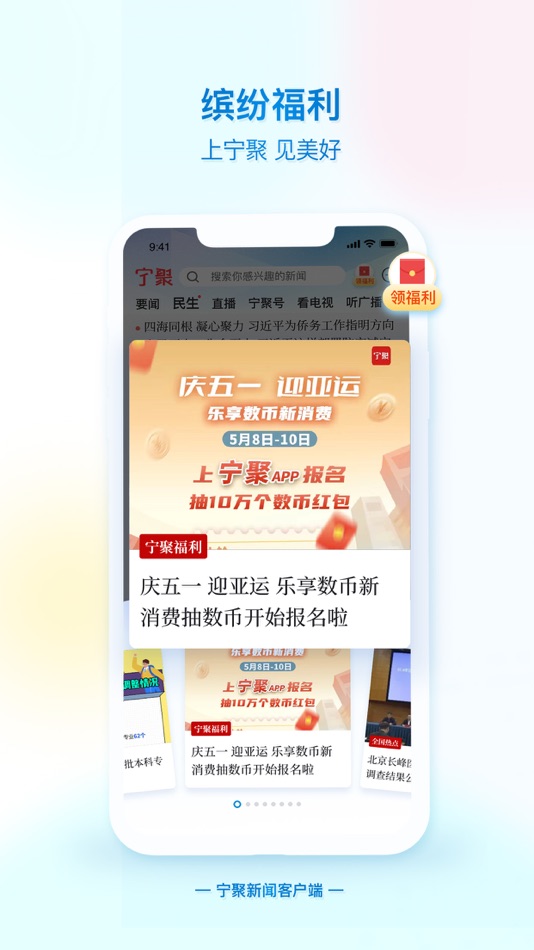 #5. 宁聚 (iOS) 由: 宁波宁聚传媒科技有限公司