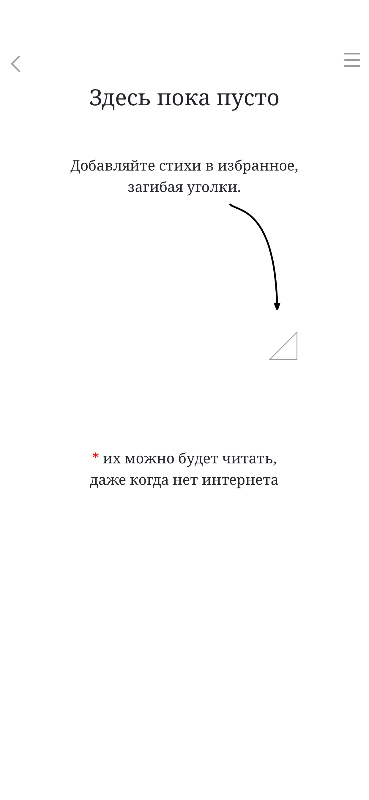 СтихТок