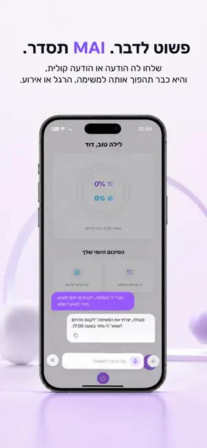 MAI - ניהול משימות והרגלים screenshot 3