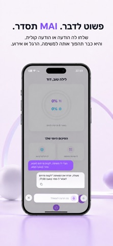 MAI - ניהול משימות והרגלים screenshot