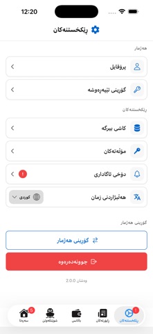 Gule Sawsan screenshot
