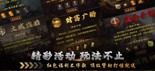 烈焰雄心-单职业 screenshot
