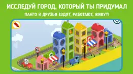 pango build city айфон картинки 3