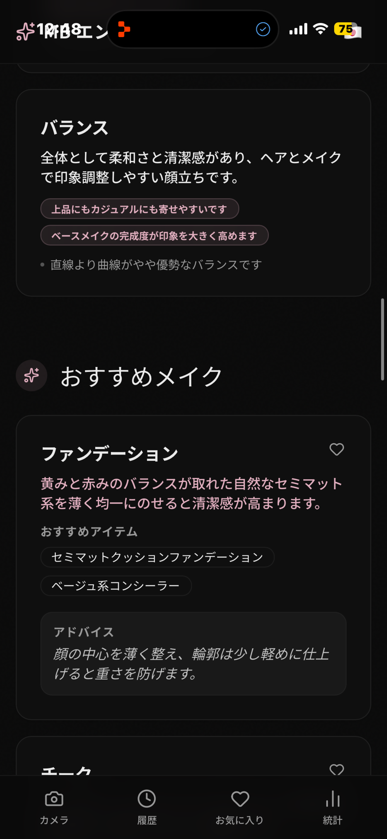 MB make beauty screenshot 3