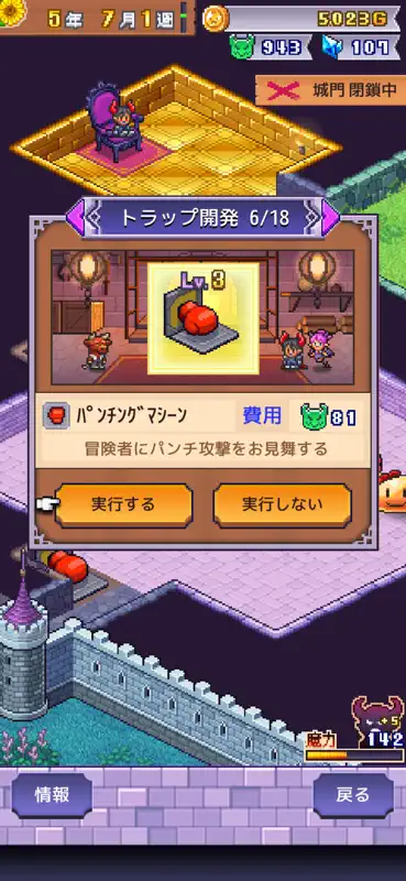 魔王城ものがたり screenshot 3 of 5