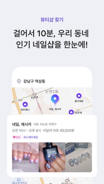 공비서 - 나의 루틴한 뷰티샵 예약