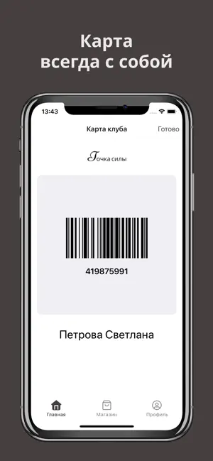 Точка силы | Аренда кабинетов screenshot 3