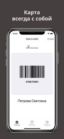 Точка силы | Аренда кабинетов screenshot