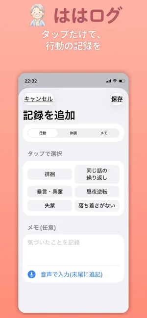 ははログ screenshot 1