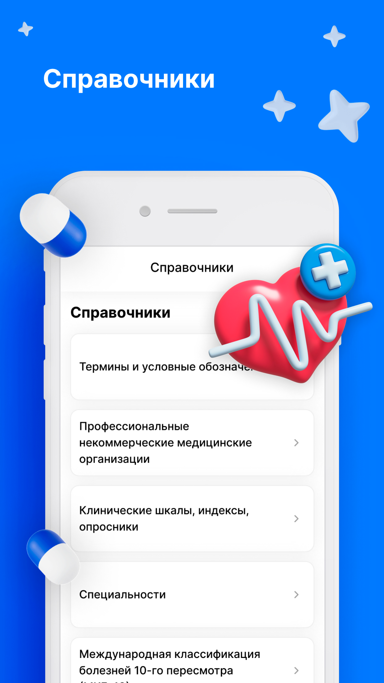https://is1-ssl.mzstatic.com/image/thumb/PurpleSource221/v4/7d/29/38/7d29384b-df0e-fac2-2ce7-9c49b8d21aa8/3.jpg/1242x2208.png