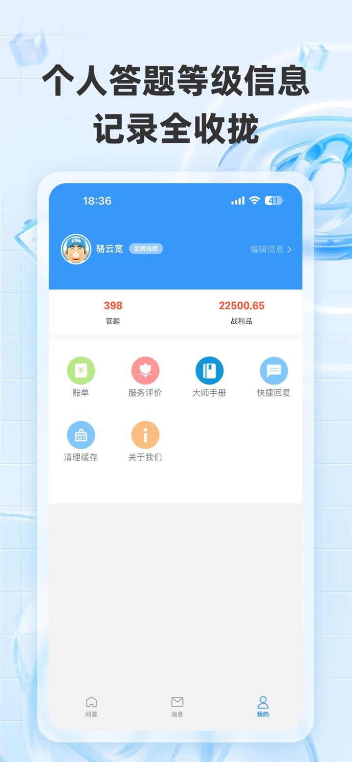 汽车大师技师版 screenshot 3