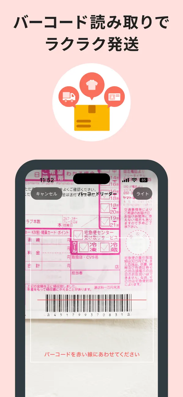 Screenshot #2 pour カラーミーショップ