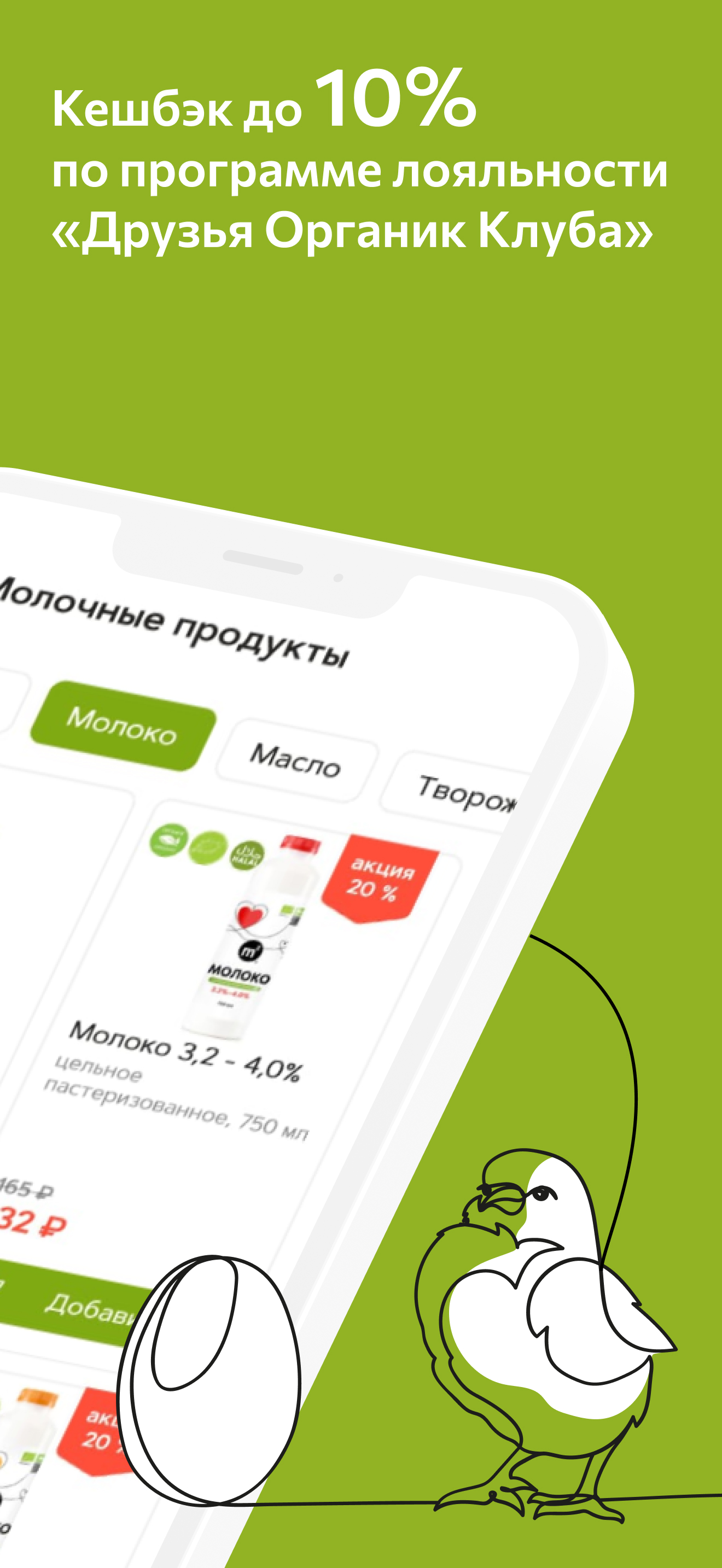 Ферма М2 доставка экопродуктов