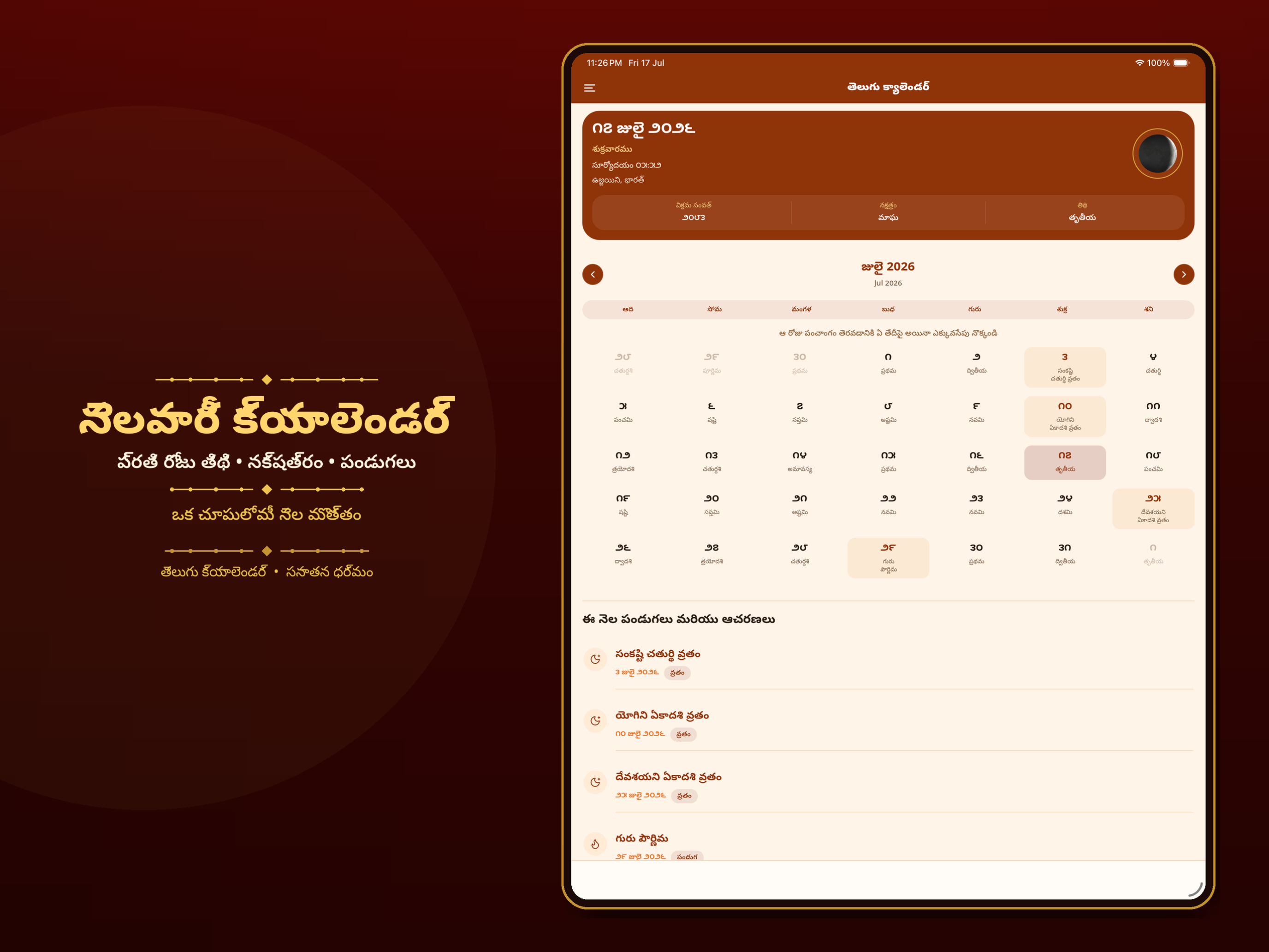 Telugu Calendar - Panchangam screenshot 8