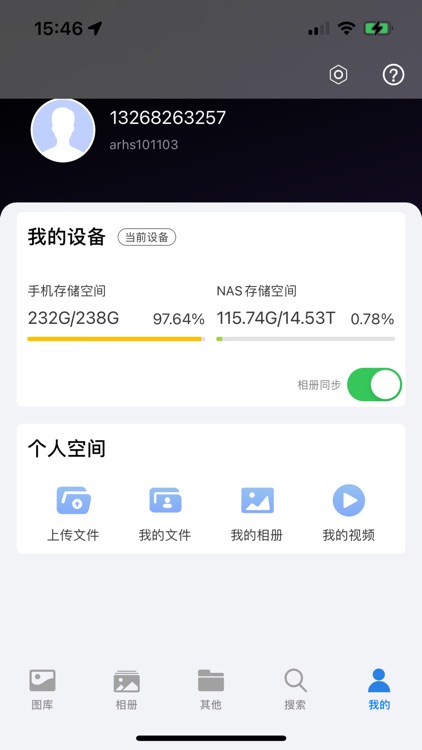 数智仓 screenshot-4