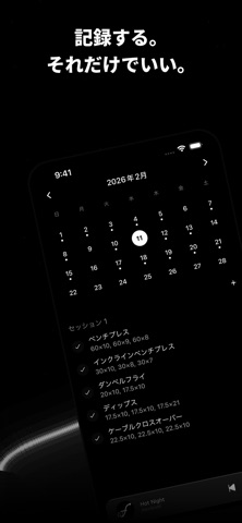 Fitty - 筋トレ記録・自己ベスト管理 iPhone screenshot