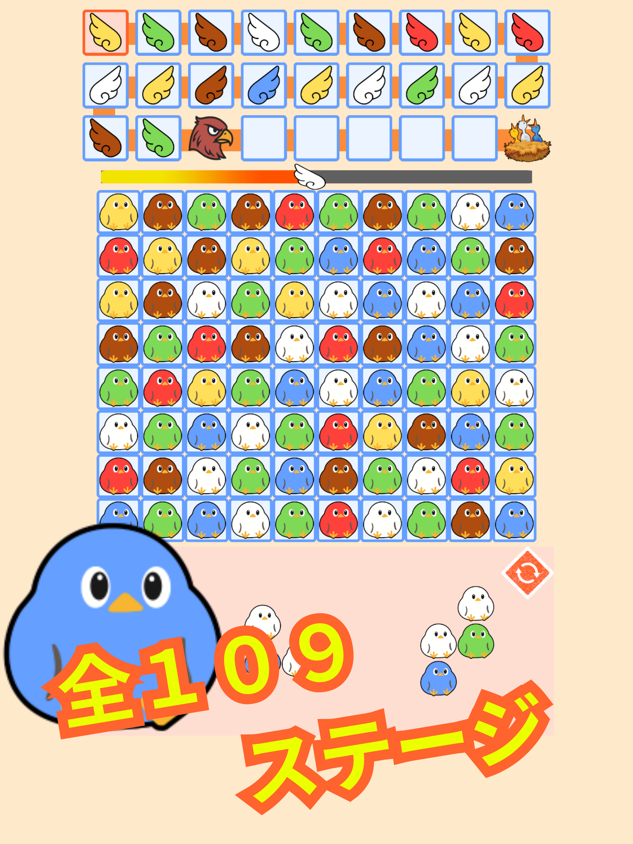 ChickMatching