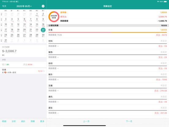 Screenshot #5 pour ET - Expense Tracker