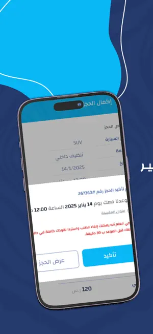 غسله | Ghasla screenshot 1