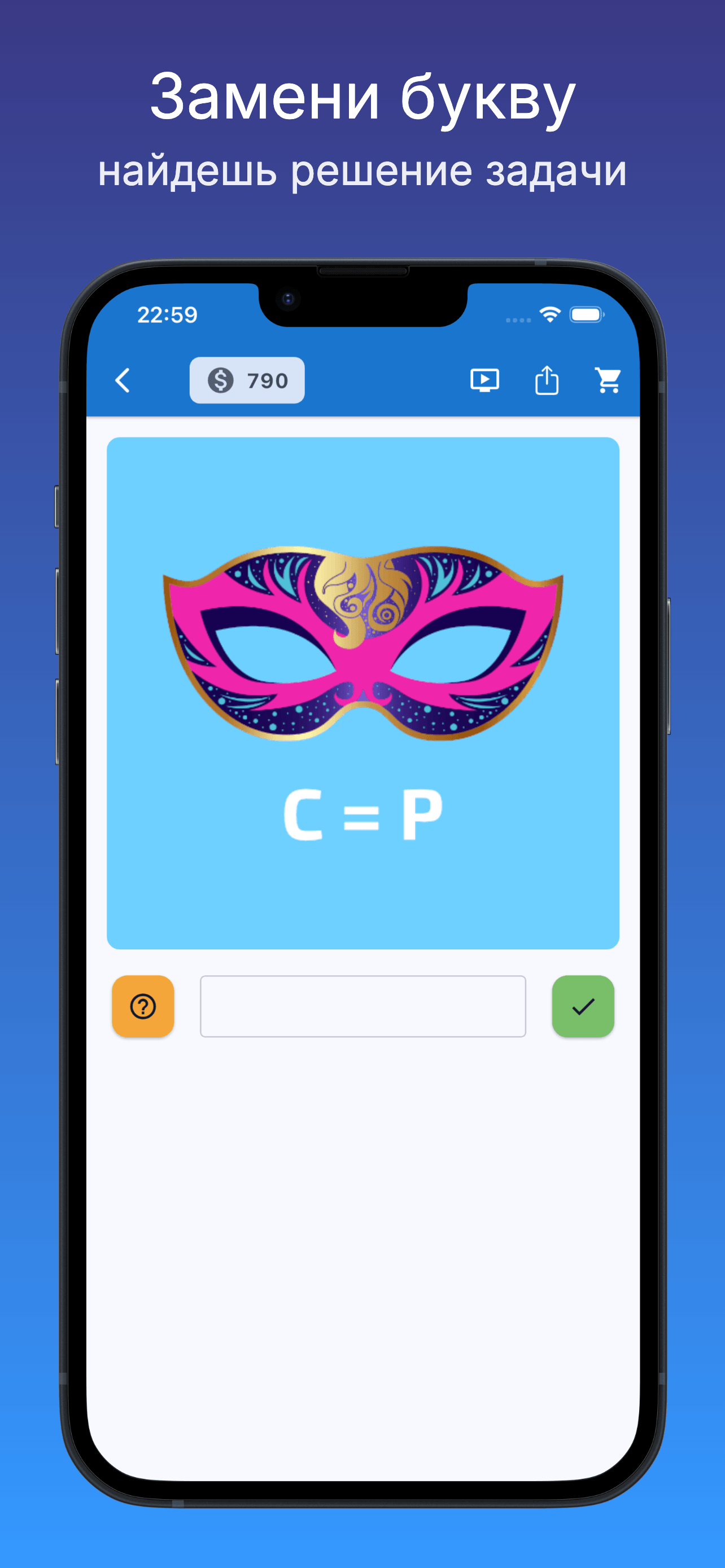 Rebus - decode pictogram logic screenshot 6