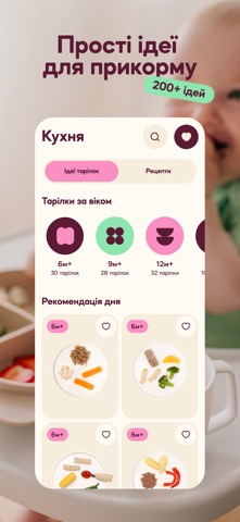 Yummo Screenshot 4 of 7