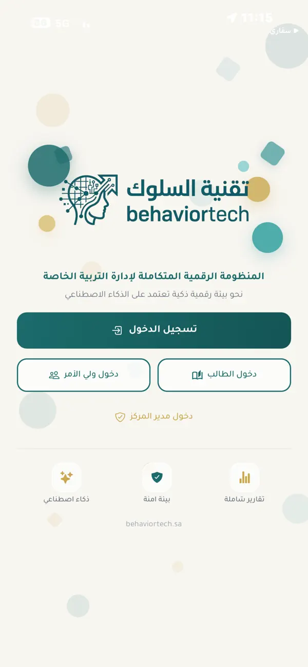 Screenshot #1 pour BehaviorTech | تقنية السلوك