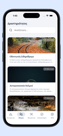 Ski Greece Screenshot 6 of 7