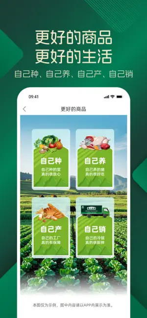 品上生活 iPhone screenshot 2