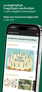 Starbucks Georgia screenshot 5
