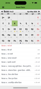Nepali Calendar - Smart Patro screenshot #1 for iPhone