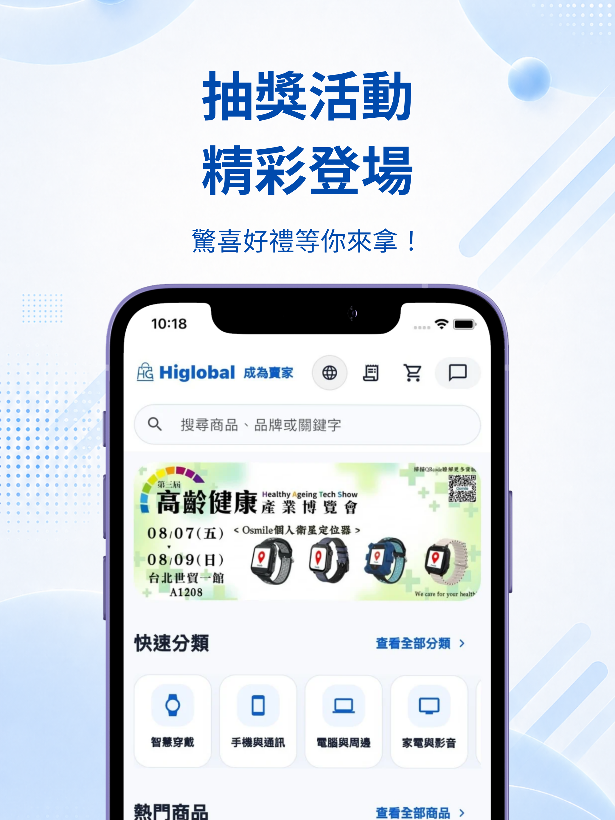 Higlobal screenshot 7