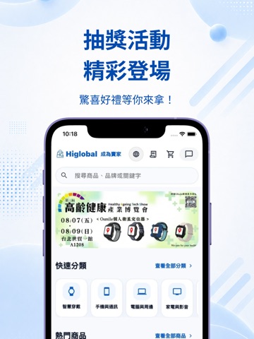 Higlobal iPad screenshot