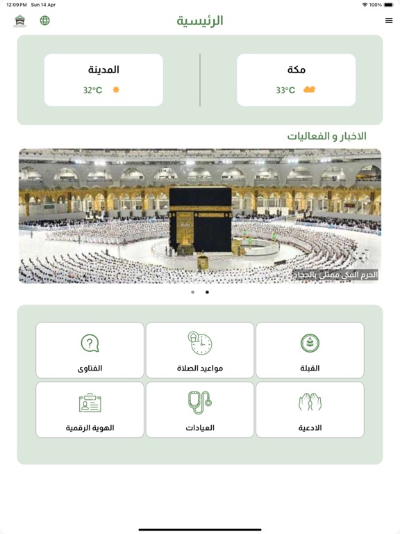 Screenshot #5 pour Al Taifeen-Hajj